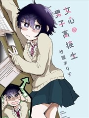 限定室友 漫画番外